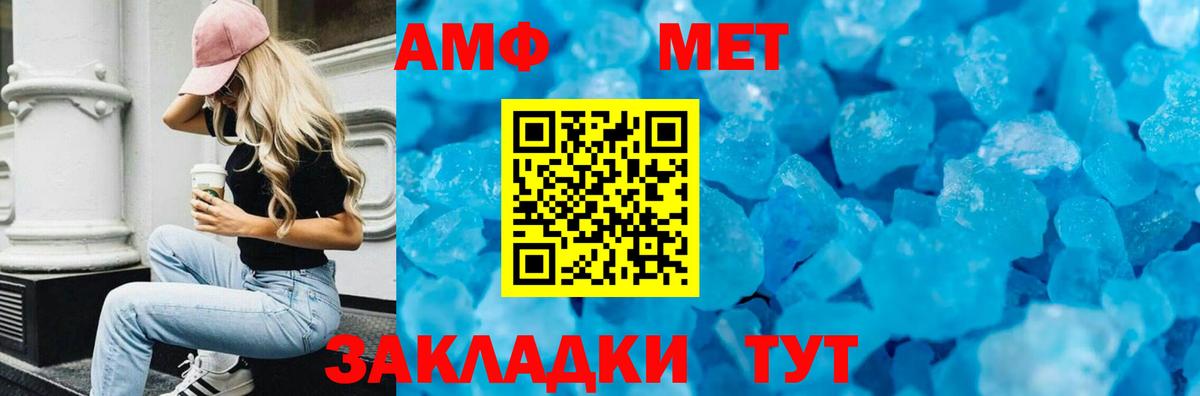 АМФЕТАМИН 98% Зеленокумск
