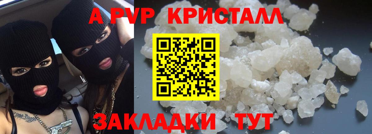 APVP мука Зеленокумск