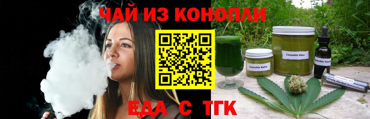Cannafood конопля  Вход с VPN  Зеленокумск 