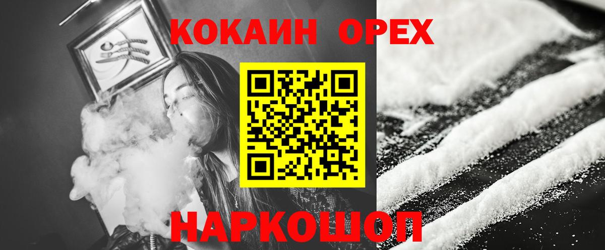Кокаин Перу Зеленокумск