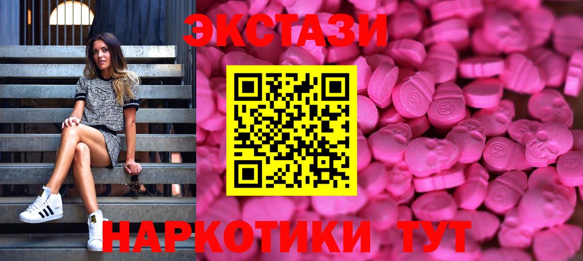 как найти   ЭКСТАЗИ  Зеленокумск  Вход с VPN  Экстази Philipp Plein  Экстази Philipp Plein 