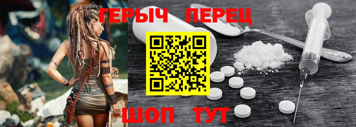 Героин герыч Зеленокумск