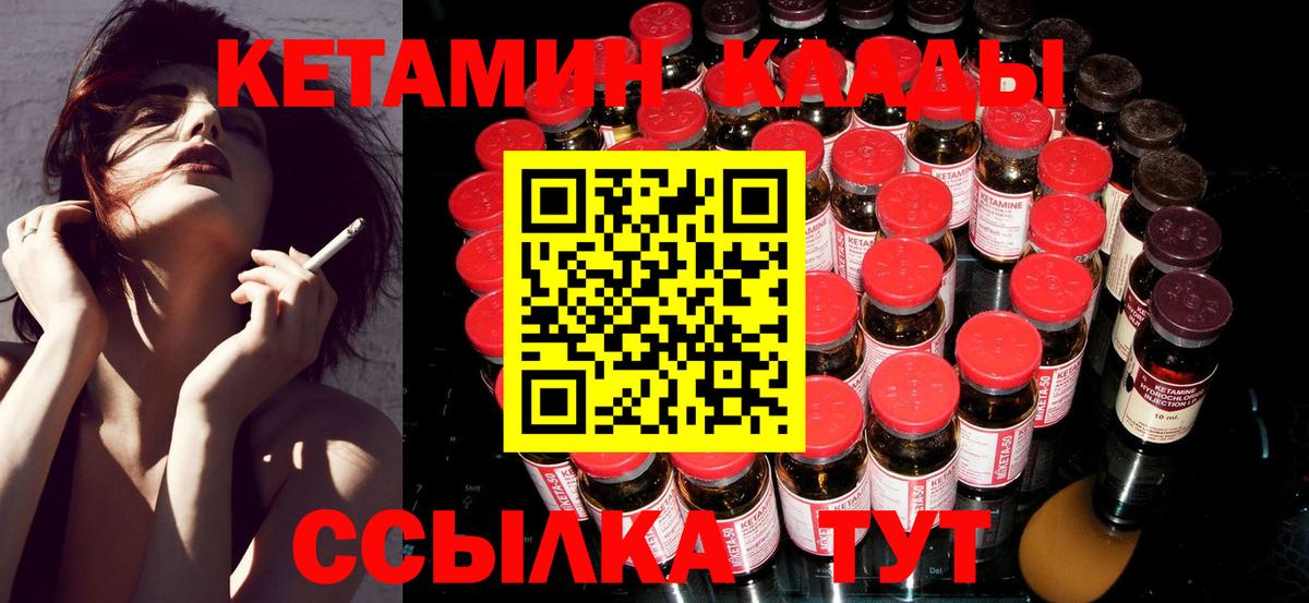Кетамин ketamine  Вход с VPN  Кетамин VHQ  Зеленокумск 