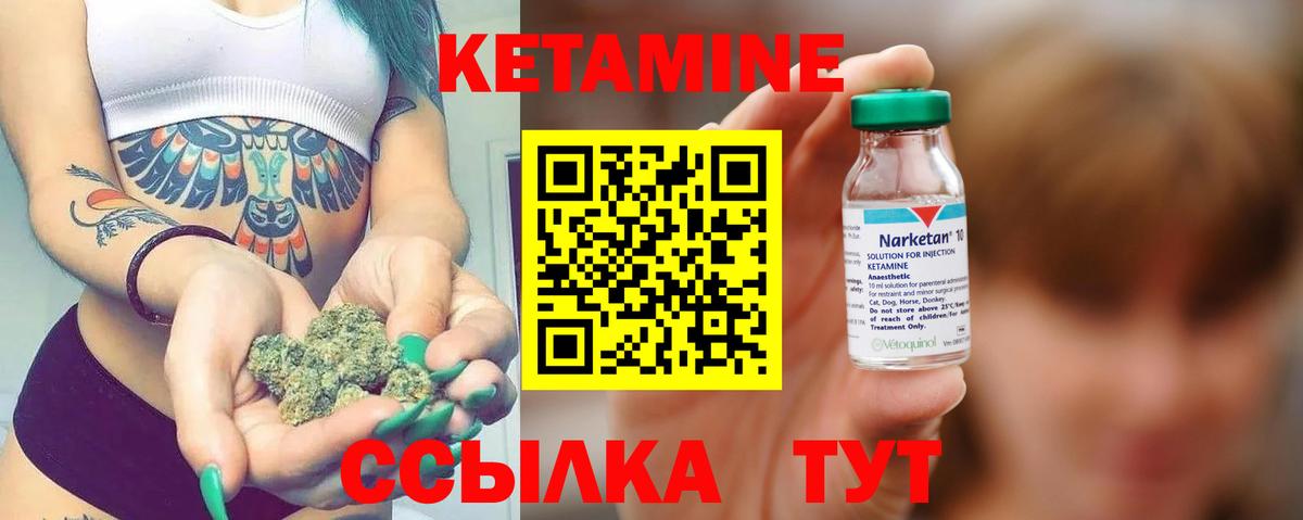 КЕТАМИН ketamine Зеленокумск