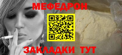 меф Малоярославец