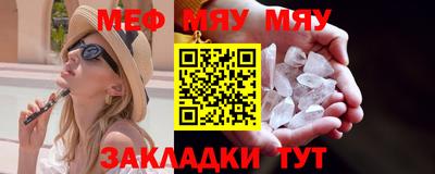 меф Малоярославец