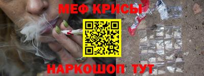 меф Малоярославец