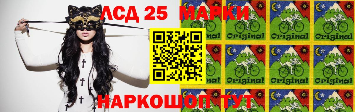 LSD-25 экстази ecstasy  LSD-25 экстази  Лсд 25 экстази кислота  ссылка на мегу ТОР  Вход с VPN  Зеленокумск 
