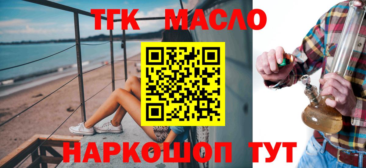ТГК вейп Зеленокумск