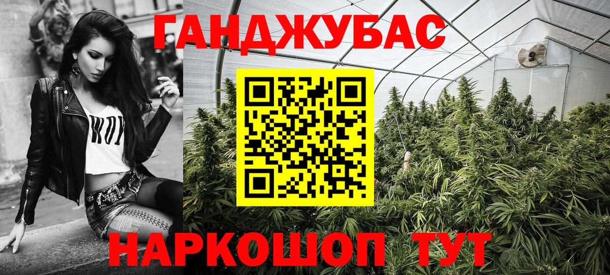 Зеленокумск  Бошки марихуана LSD WEED  Бошки марихуана VHQ  Вход с VPN  Конопля планчик 
